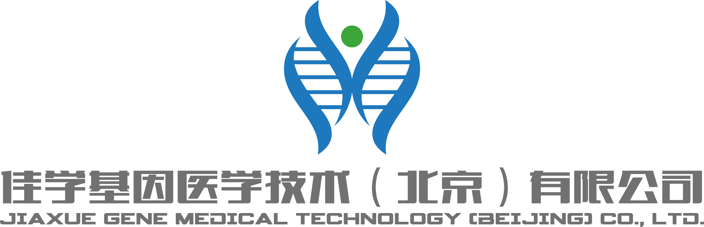【佳学基因检测】四川省绵阳市渴求基因检测ngs实验室主管